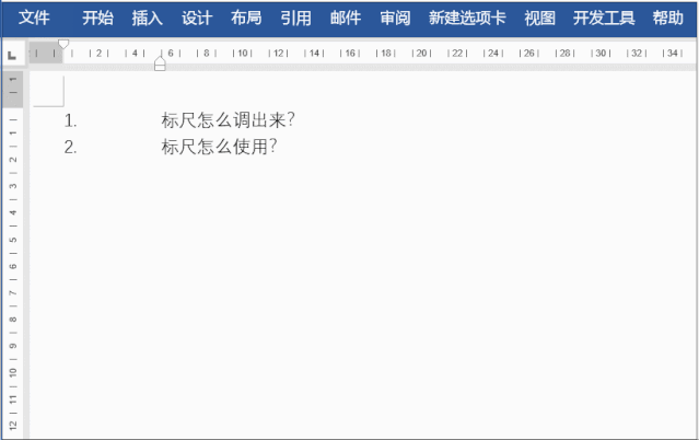 標(biāo)尺使用