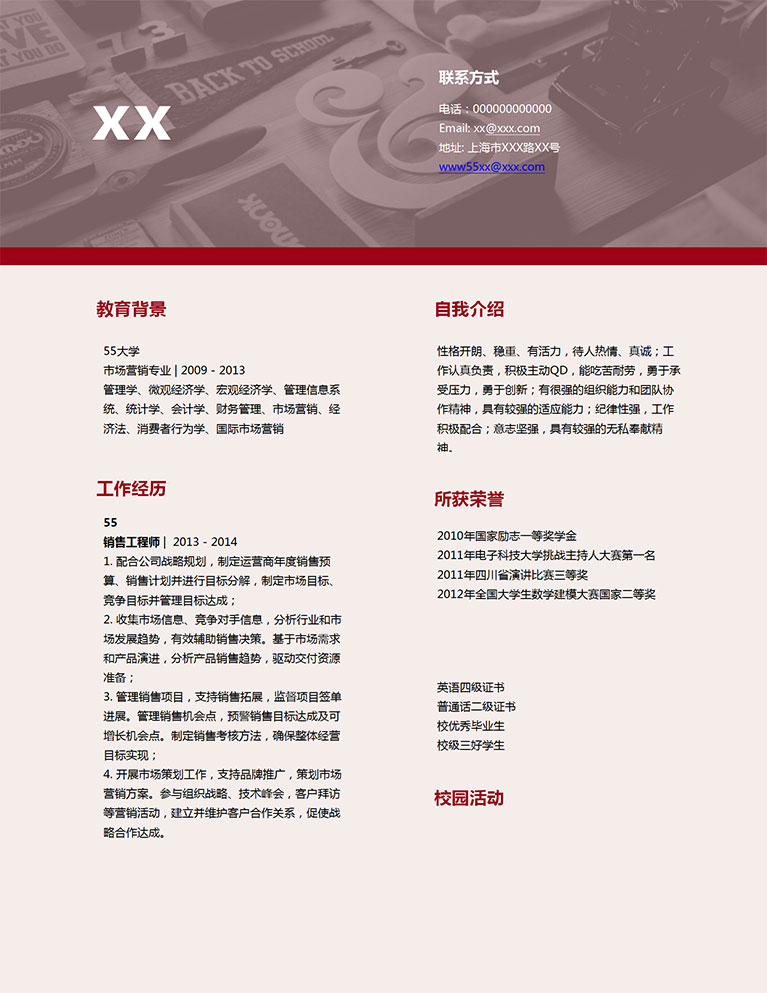 藕粉色精簡風格銷售個人簡歷模板-1
