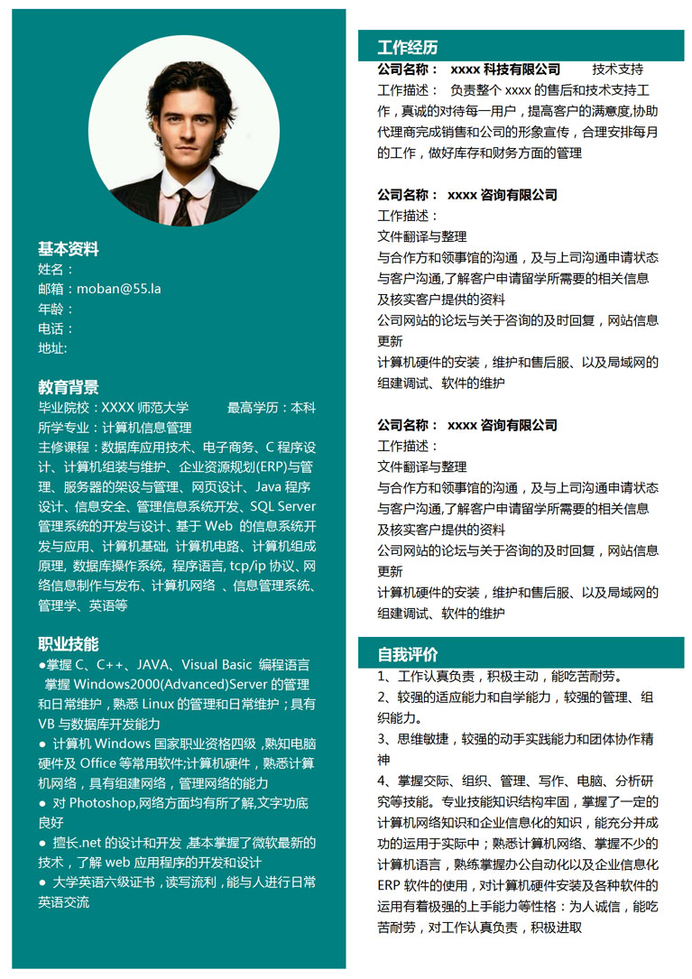 墨藍色簡約風格互聯(lián)網(wǎng)營銷簡歷模板-1