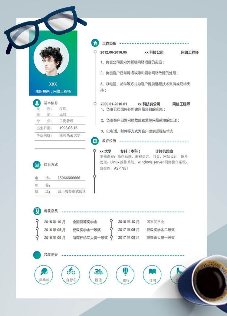 彩色高端操作系統(tǒng)網(wǎng)絡(luò)工程師簡歷