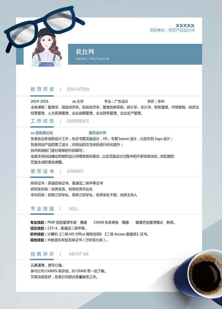 灰色H5美工設(shè)計(jì)網(wǎng)頁設(shè)計(jì)師簡歷模板
