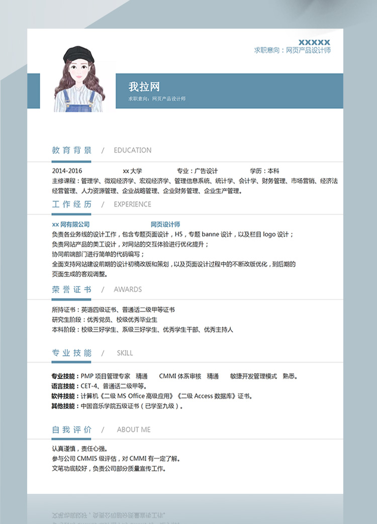 灰色H5美工設(shè)計(jì)網(wǎng)頁設(shè)計(jì)師簡歷模板-1
