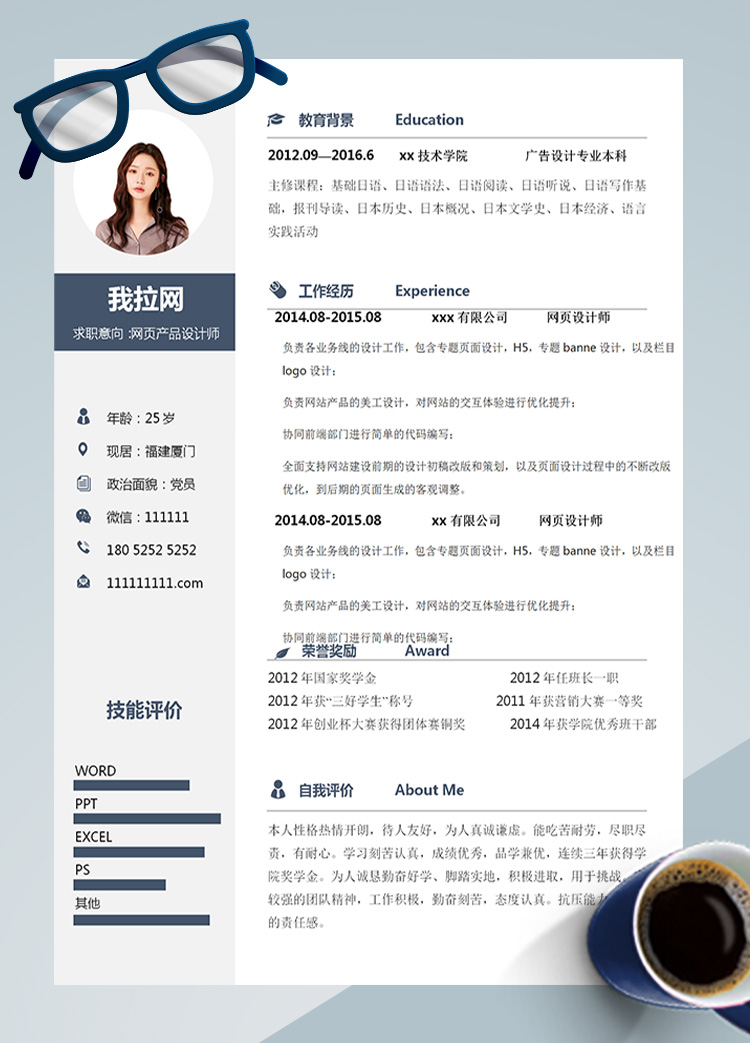 灰色大氣網(wǎng)頁前端設(shè)計師簡歷模板