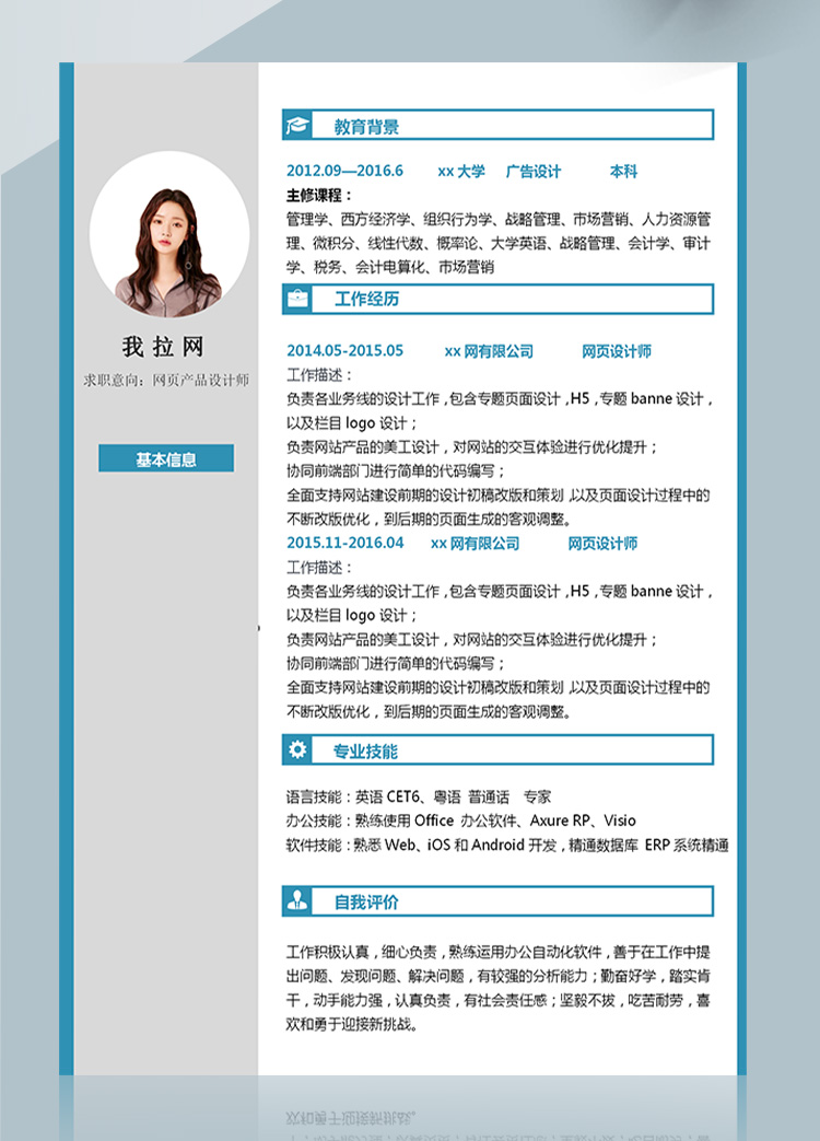 灰色網(wǎng)頁設(shè)計高級平面設(shè)計師簡歷-1