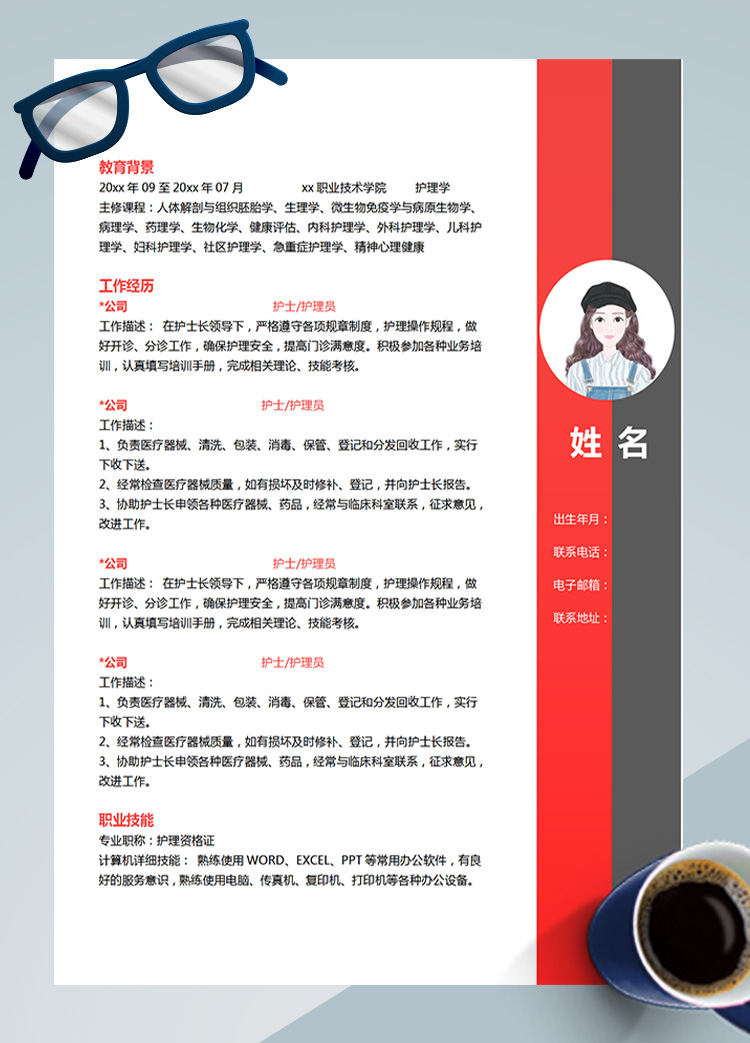 血紅色創(chuàng)意風護理學生應聘簡歷模板
