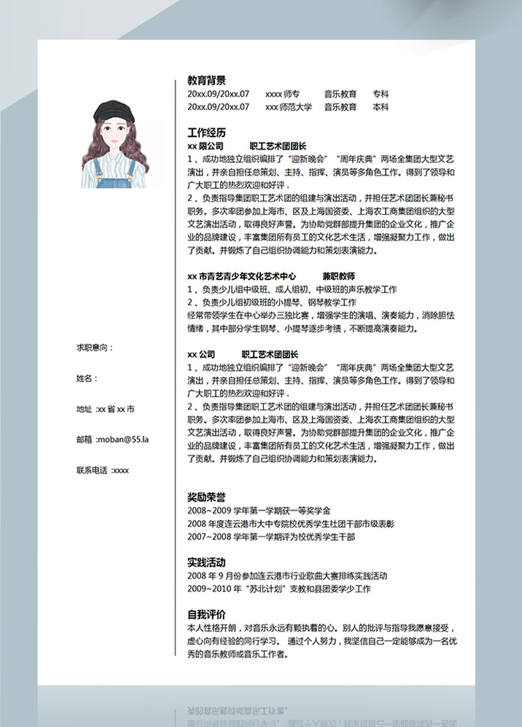 白色系簡約風音樂教育應屆生簡歷模板-1