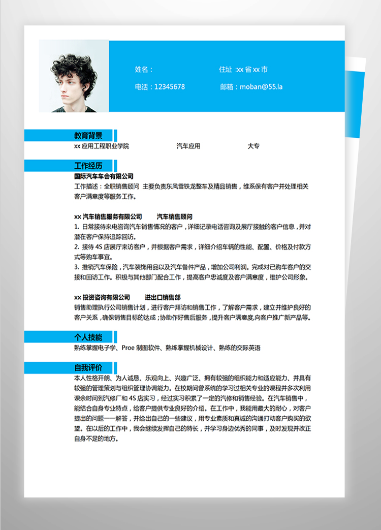 天藍色簡潔風格汽修應(yīng)聘簡歷模板-1