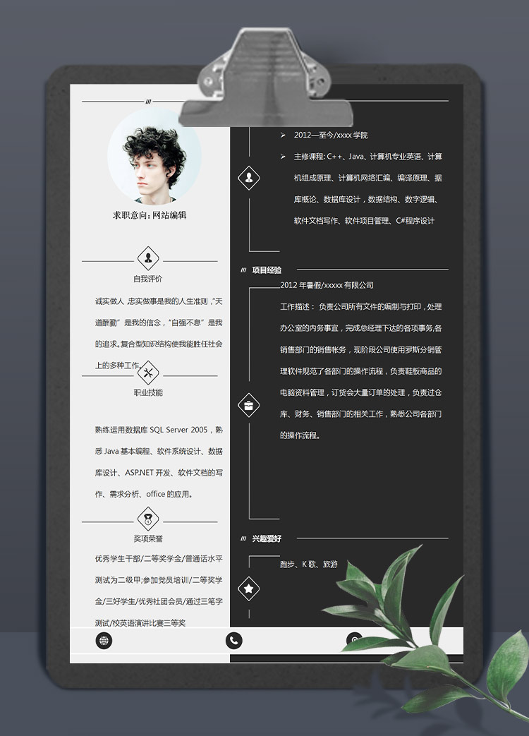黑色系高端風(fēng)格網(wǎng)站編輯應(yīng)屆生簡(jiǎn)歷