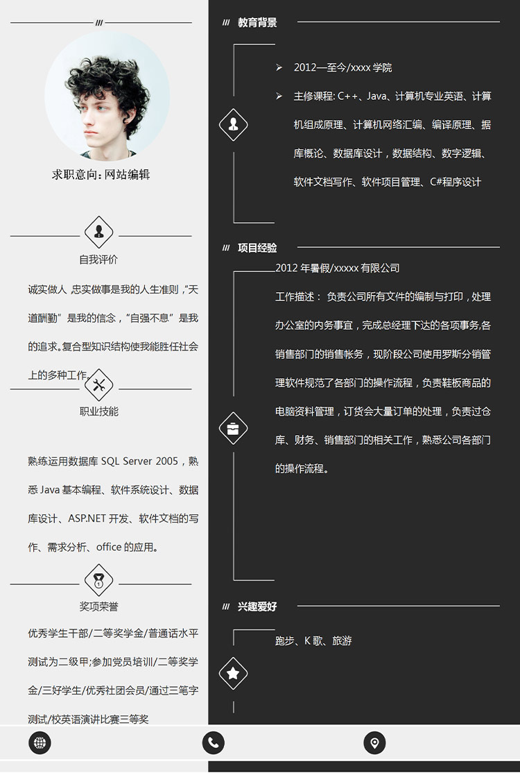 黑色系高端風(fēng)格網(wǎng)站編輯應(yīng)屆生簡(jiǎn)歷-1