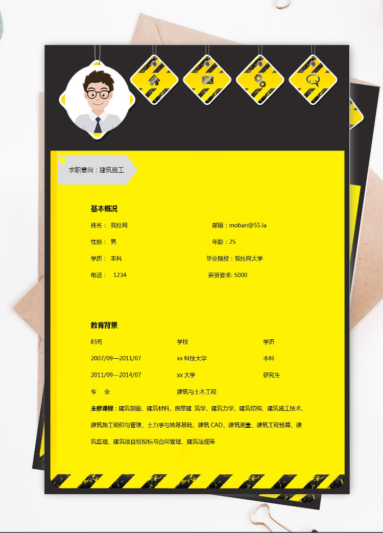 亮黃色精美風(fēng)格建筑施工應(yīng)屆生簡(jiǎn)歷