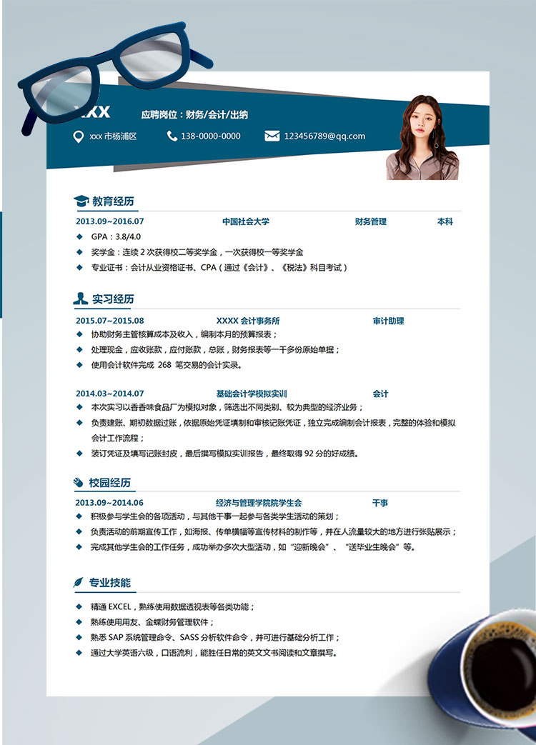 寶藍(lán)色簡(jiǎn)約風(fēng)出納助理個(gè)人簡(jiǎn)歷模板
