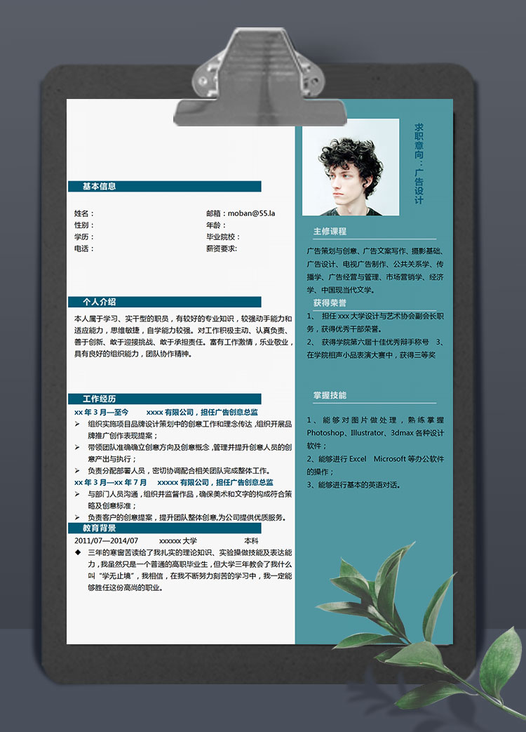 蔚藍(lán)色簡約風(fēng)廣告設(shè)計師主管簡歷模板