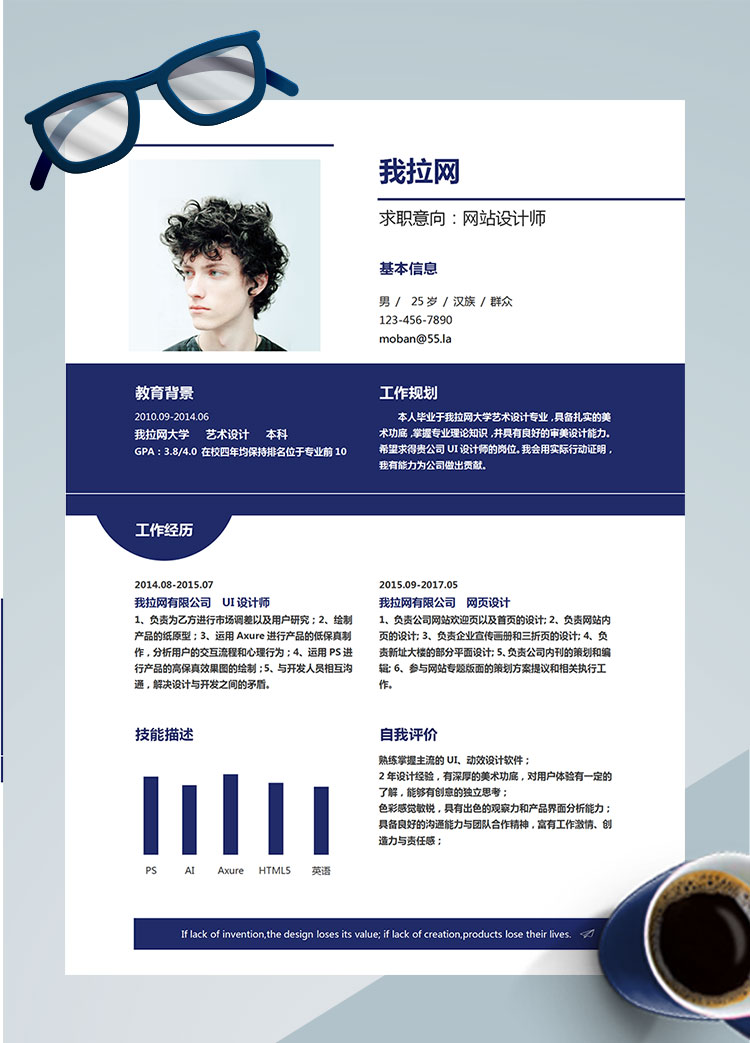藍紫色創(chuàng)意風(fēng)格網(wǎng)站設(shè)計師個人簡歷模板