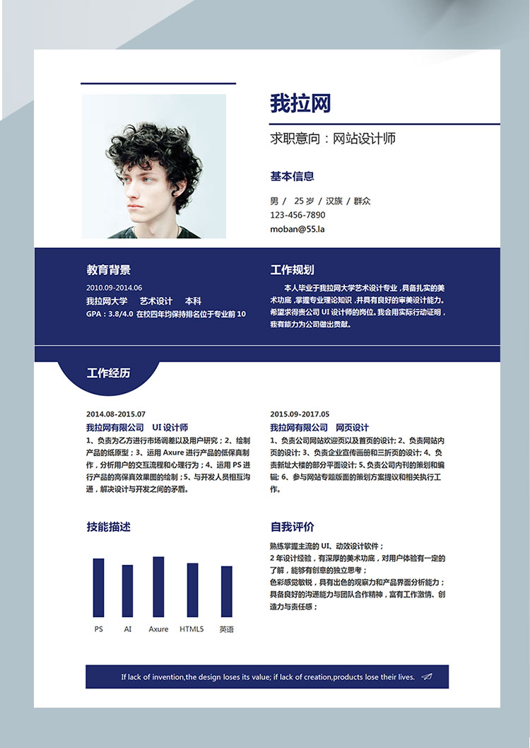 藍紫色創(chuàng)意風(fēng)格網(wǎng)站設(shè)計師個人簡歷模板-1