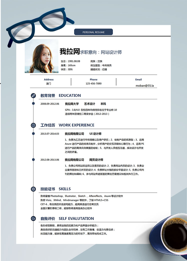 墨藍(lán)色創(chuàng)意網(wǎng)站設(shè)計師個人簡歷模板