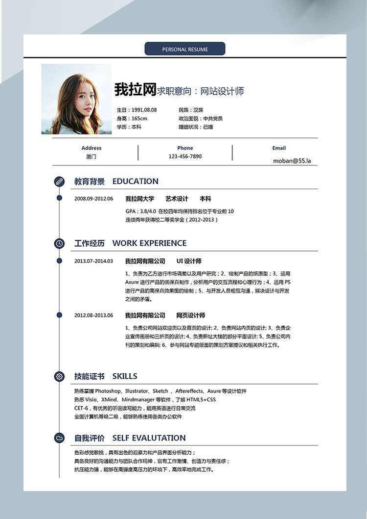 墨藍(lán)色創(chuàng)意網(wǎng)站設(shè)計師個人簡歷模板-1