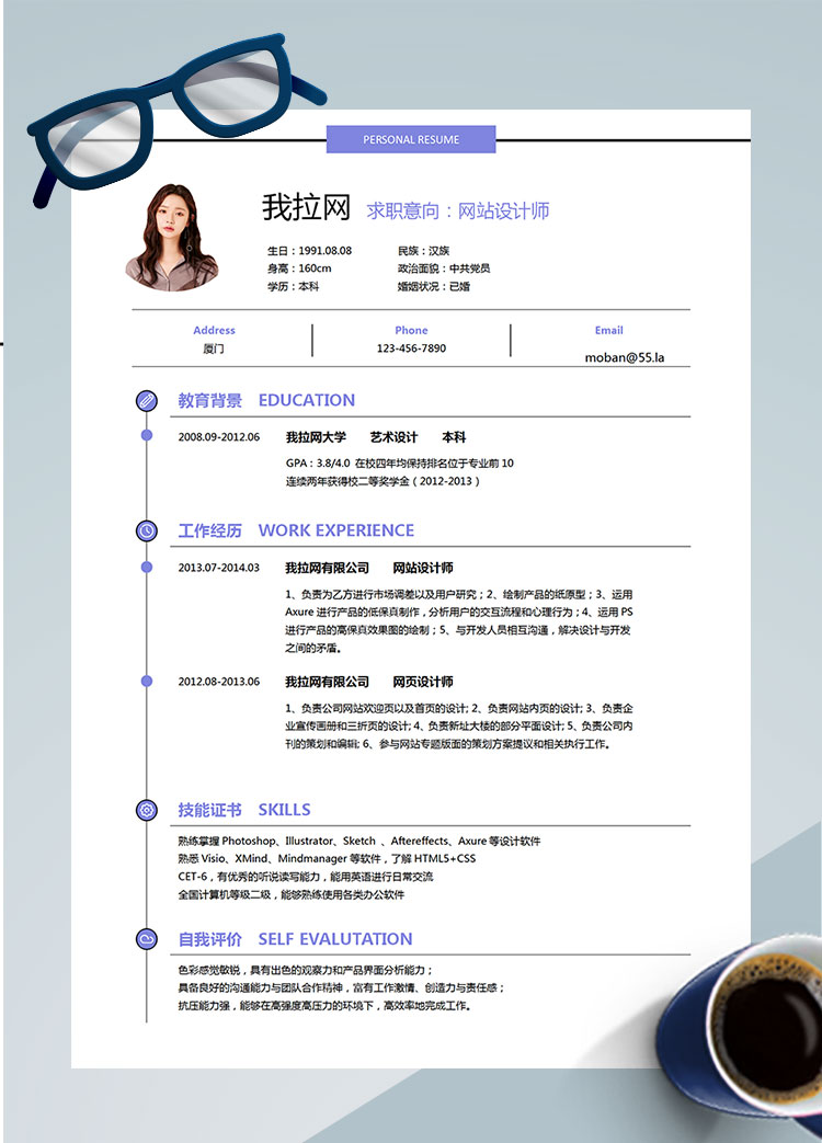 紫羅蘭色經(jīng)典風(fēng)格網(wǎng)站設(shè)計(jì)師簡(jiǎn)歷模板