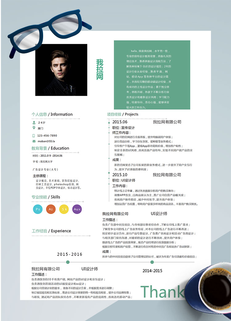 苔蘚綠創(chuàng)意風(fēng)格宣傳設(shè)計(jì)師個(gè)人簡歷模板