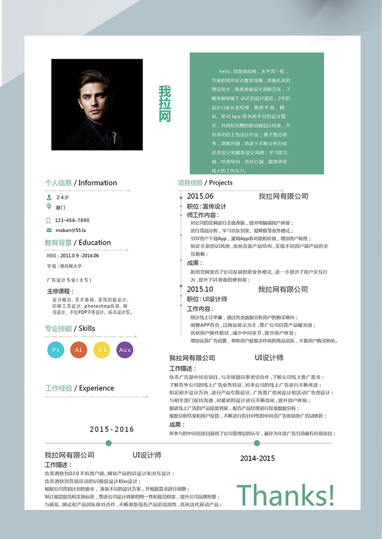 苔蘚綠創(chuàng)意風(fēng)格宣傳設(shè)計(jì)師個(gè)人簡歷模板-1