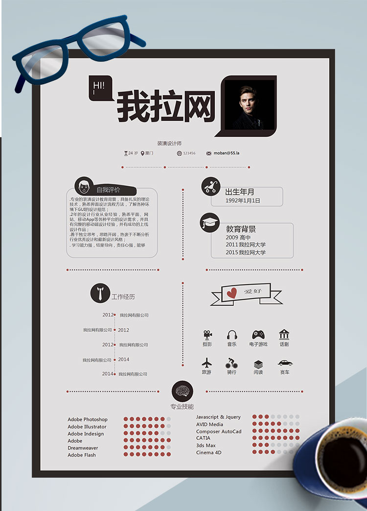 黑色系創(chuàng)意風(fēng)裝潢設(shè)計(jì)師個(gè)人簡歷模板