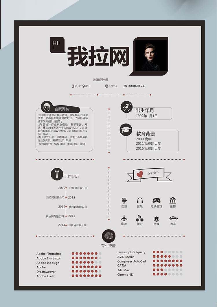 黑色系創(chuàng)意風(fēng)裝潢設(shè)計(jì)師個(gè)人簡歷模板-1