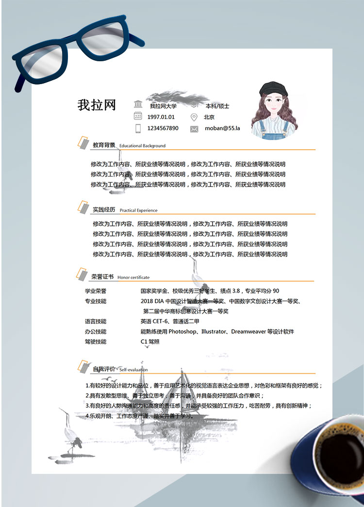 白色系水墨簡約風旅游客服簡歷模板