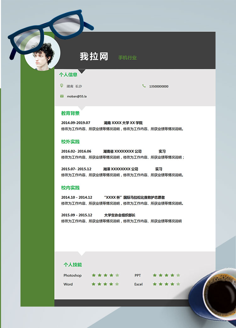 黑綠色高端風(fēng)手機(jī)客服個(gè)人簡(jiǎn)歷模板