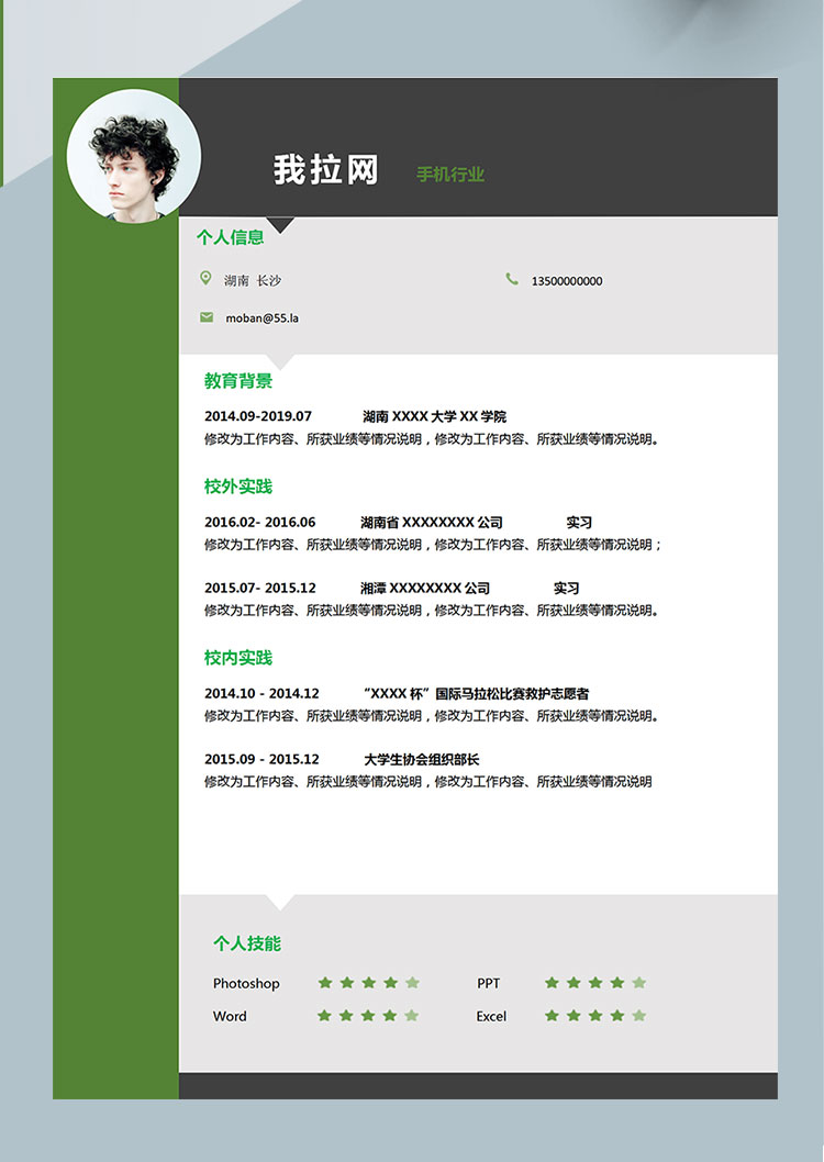 黑綠色高端風(fēng)手機(jī)客服個(gè)人簡(jiǎn)歷模板-1