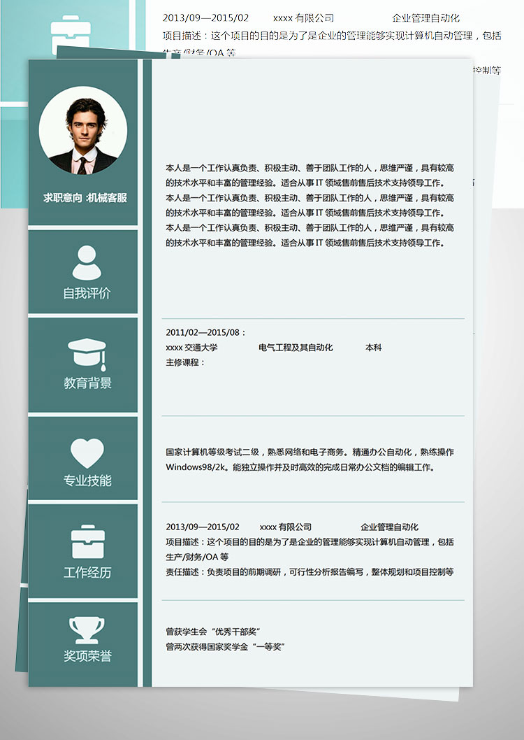 淺綠色簡(jiǎn)約風(fēng)機(jī)械客服簡(jiǎn)歷模板-1