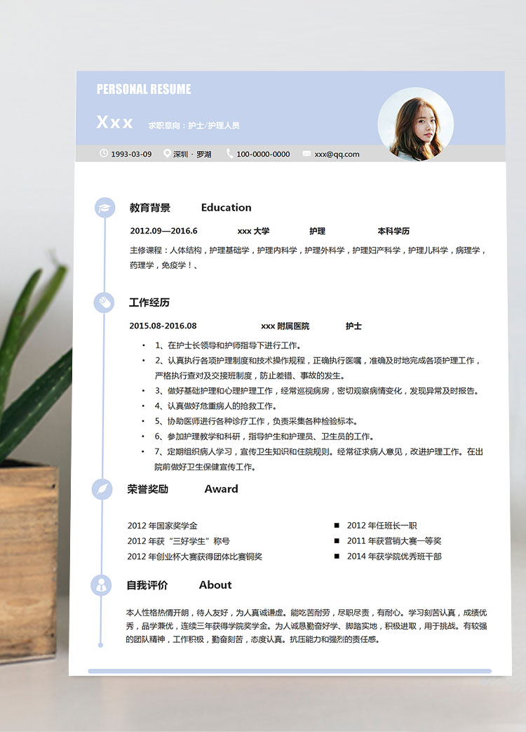 紫色方框線(xiàn)條護(hù)理個(gè)人簡(jiǎn)歷模板