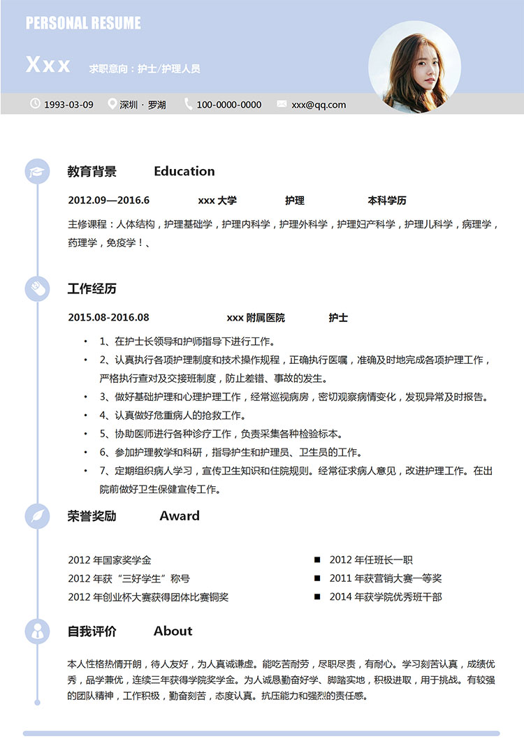 紫色方框線(xiàn)條護(hù)理個(gè)人簡(jiǎn)歷模板-1