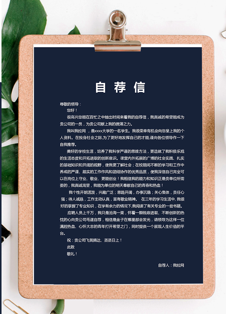 紅黑簡(jiǎn)約大氣風(fēng)銷售助理求職簡(jiǎn)歷模板-1