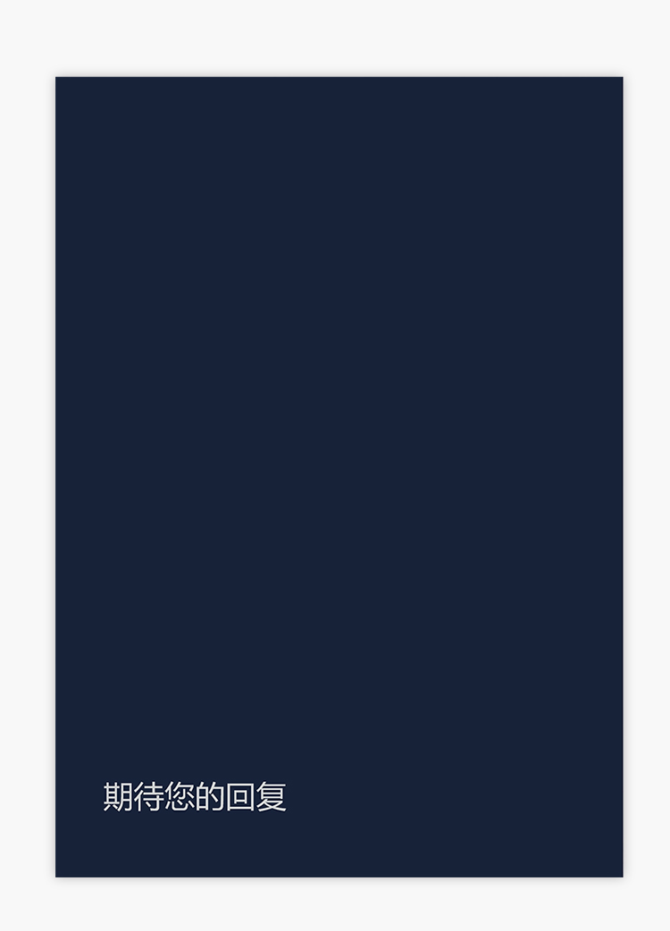 紅黑簡(jiǎn)約大氣風(fēng)銷售助理求職簡(jiǎn)歷模板-3