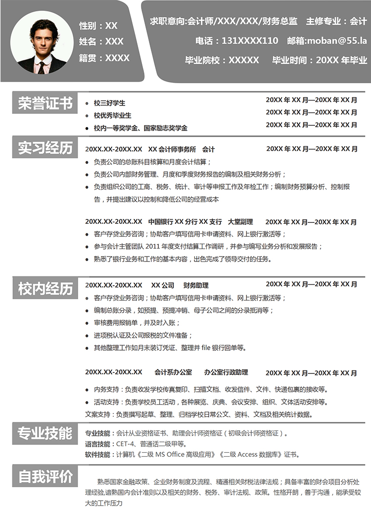 深灰色簡(jiǎn)約商務(wù)風(fēng)格財(cái)務(wù)總監(jiān)個(gè)人求職簡(jiǎn)歷模板-1