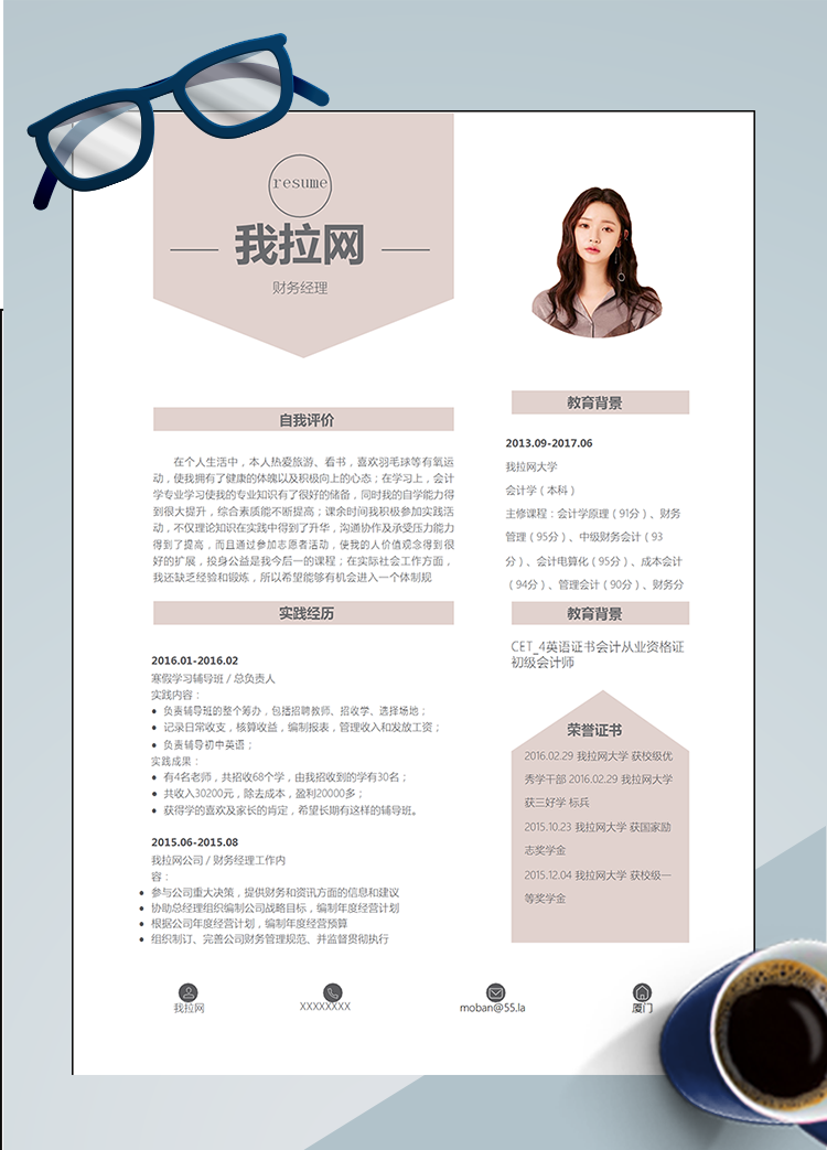 不規則色塊財務經理word簡歷模板
