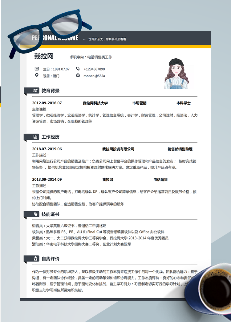 簡約風(fēng)電話銷售Word簡歷模板