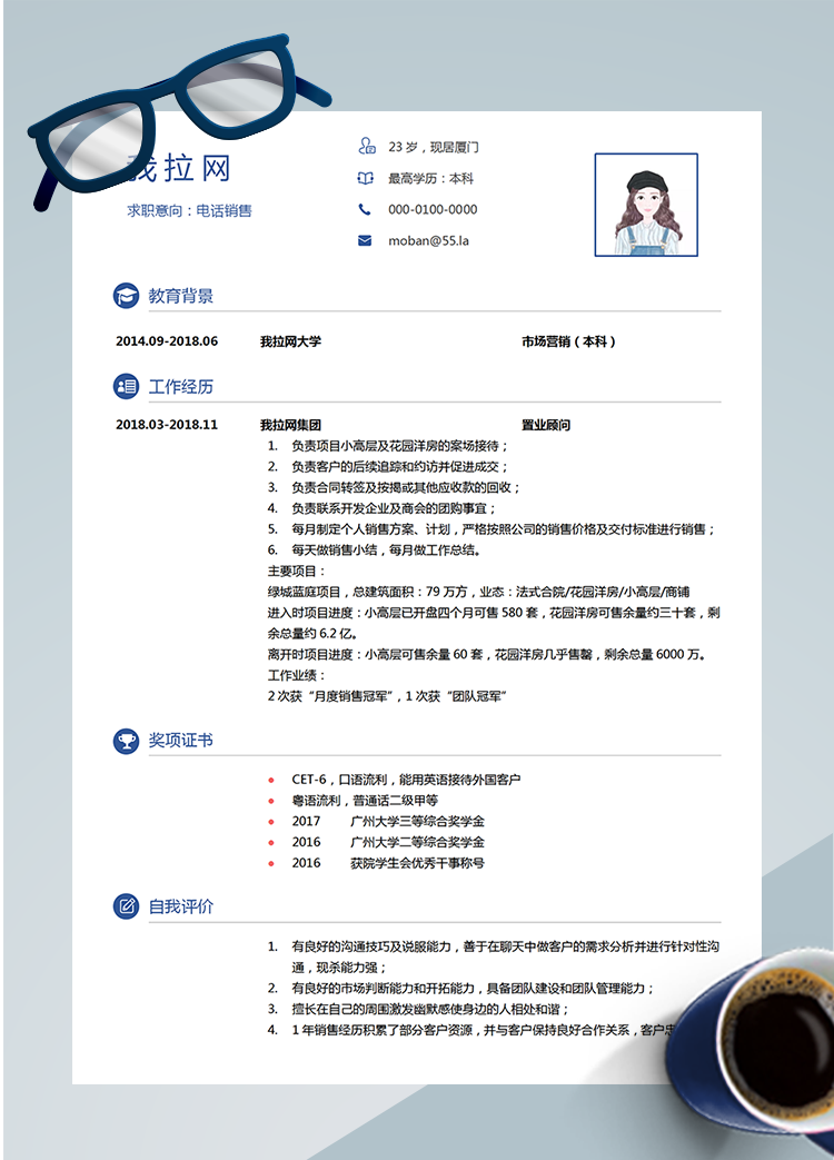 簡約商務(wù)電話銷售Word簡歷模板