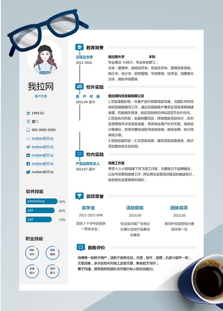 灰色系精簡風(fēng)客戶代表簡歷模板
