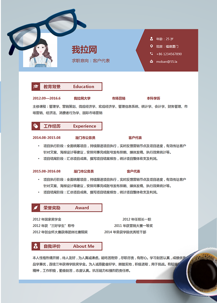 棗紅色大氣風(fēng)客戶代表簡歷模板