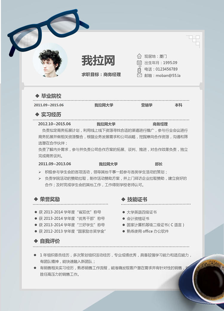 灰色簡約商務(wù)經(jīng)理Word簡歷模板