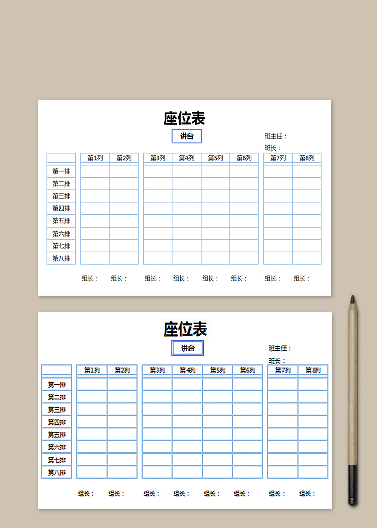 藍色邊框簡單座位表